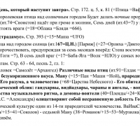 1162 б Ману ТЕКСТ.jpg