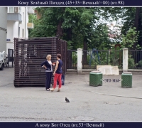 1213 Пятеро Первых 2.jpg