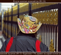 1240 Американский мудачок.jpg