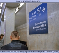 1242 Где твоя фифа 2.jpg