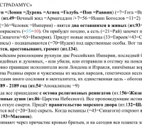 1264 б  Покраснеть ТЕКСТ.jpg