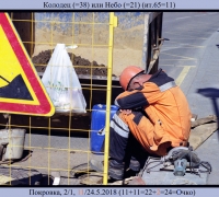 1269 а небо и апел.jpg