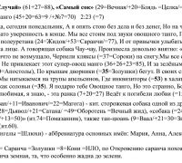 1269 б ТЕКСТ Овощное танго.jpg