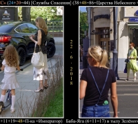 1287 Агенты СС.jpg