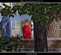 1295 Мои две жизни 1.jpg