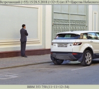 1339 Встречающий.jpg