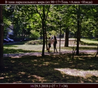 1379 В тени параллельного мира.jpg