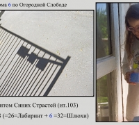 1381 Лабиринтом стратей.jpg