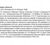 1391 б Пустота ТЕКСТ.jpg