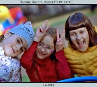 1400 Полина Лолита Анна.jpg