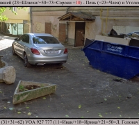 1419 Намёки прибывшей.jpg