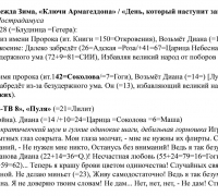 1447 б Лучница 3 ТЕКСТ.jpg