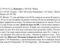 1456 б Кашин Но Пасаран ТЕКСТ.jpg