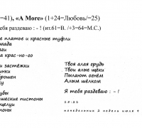 1456 в ТЕКСТ Я тебя разд.jpg