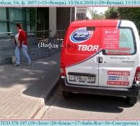 1491 Твоя Вафля.jpg