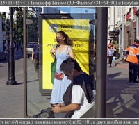 1493 Фафлстори 2 1.jpg