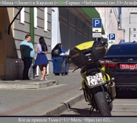 1532 Маха и Карлсон 1.jpg