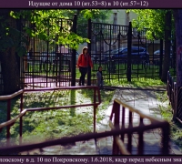 1560 Идущие от д 10.jpg