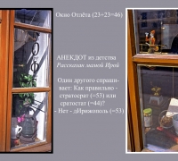 1627 Окно отлёта.jpg