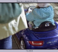 1649 Всегда с двумя 1.jpg