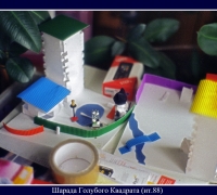 1654 Шарада гол квадрата.jpg