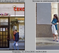 1670  Бегущая на 19.jpg