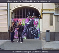 1672 Олень будь здоров.jpg