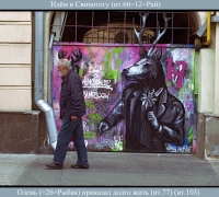 1674 Олень Идём в Свиногогу.jpg