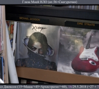 1688 Глаза моей НЛО.jpg