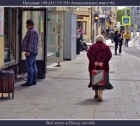 1693 Всё летит Н 1.jpg