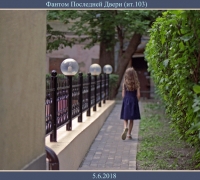 1700 Фантом посл двери.jpg