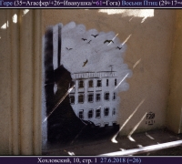 1701 Девятое горе 1.jpg