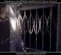 1704 Основное в теме Просветления.jpg