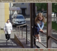 1709 Предчувств 56.jpg