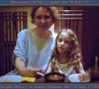 1812 Наследница.jpg