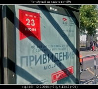 1822 Решают всё 3.jpg