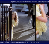 1864 Время уходит.jpg