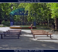 1865 Прощай театр.jpg