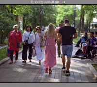 1888 По следу 4.jpg