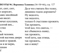 1900 б Тушнова Кукушка ТЕКСТ.jpg