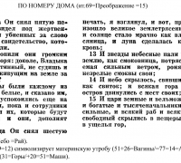 1906 в Пятая Печать 2 ТЕКСТ.jpg