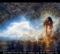 1910 Пещера Ройо.jpg