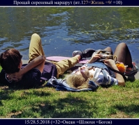 1947 Откатались.jpg