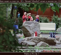 1999 Пикник 2.jpg