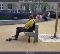 2009 Путейный.jpg