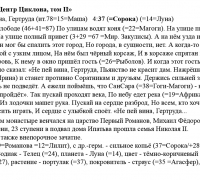 2013 б Не пей вина Гертруда ТЕКСТ.jpg