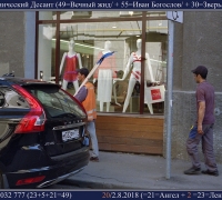 2065 Десант.jpg