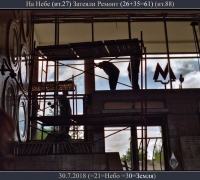 2066 На небе зат.jpg