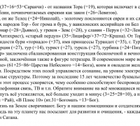 2095 д Торный путь ТЕКСТ.jpg