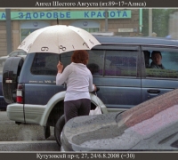 2098 Ангел 6-го августа.jpg